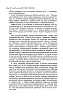 Лев Гумилев. От Руси к России. Древние тюрки. Тысячелетие вокруг Каспия — фото, картинка — 134