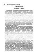 Лев Гумилев. От Руси к России. Древние тюрки. Тысячелетие вокруг Каспия — фото, картинка — 136