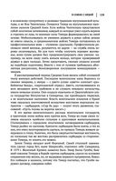 Лев Гумилев. От Руси к России. Древние тюрки. Тысячелетие вокруг Каспия — фото, картинка — 137