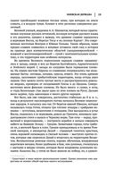 Лев Гумилев. От Руси к России. Древние тюрки. Тысячелетие вокруг Каспия — фото, картинка — 17