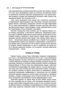 Лев Гумилев. От Руси к России. Древние тюрки. Тысячелетие вокруг Каспия — фото, картинка — 18