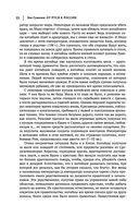 Лев Гумилев. От Руси к России. Древние тюрки. Тысячелетие вокруг Каспия — фото, картинка — 20