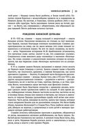 Лев Гумилев. От Руси к России. Древние тюрки. Тысячелетие вокруг Каспия — фото, картинка — 23