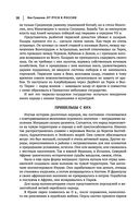 Лев Гумилев. От Руси к России. Древние тюрки. Тысячелетие вокруг Каспия — фото, картинка — 26