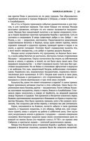 Лев Гумилев. От Руси к России. Древние тюрки. Тысячелетие вокруг Каспия — фото, картинка — 27