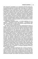 Лев Гумилев. От Руси к России. Древние тюрки. Тысячелетие вокруг Каспия — фото, картинка — 29