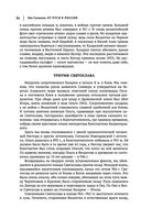 Лев Гумилев. От Руси к России. Древние тюрки. Тысячелетие вокруг Каспия — фото, картинка — 34