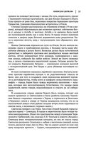 Лев Гумилев. От Руси к России. Древние тюрки. Тысячелетие вокруг Каспия — фото, картинка — 35
