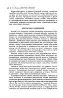 Лев Гумилев. От Руси к России. Древние тюрки. Тысячелетие вокруг Каспия — фото, картинка — 38