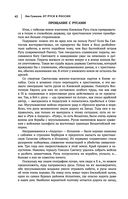 Лев Гумилев. От Руси к России. Древние тюрки. Тысячелетие вокруг Каспия — фото, картинка — 40
