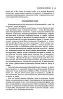 Лев Гумилев. От Руси к России. Древние тюрки. Тысячелетие вокруг Каспия — фото, картинка — 43