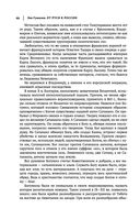 Лев Гумилев. От Руси к России. Древние тюрки. Тысячелетие вокруг Каспия — фото, картинка — 44
