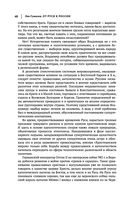 Лев Гумилев. От Руси к России. Древние тюрки. Тысячелетие вокруг Каспия — фото, картинка — 46
