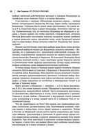 Лев Гумилев. От Руси к России. Древние тюрки. Тысячелетие вокруг Каспия — фото, картинка — 48