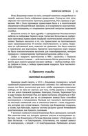 Лев Гумилев. От Руси к России. Древние тюрки. Тысячелетие вокруг Каспия — фото, картинка — 49
