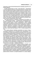 Лев Гумилев. От Руси к России. Древние тюрки. Тысячелетие вокруг Каспия — фото, картинка — 55