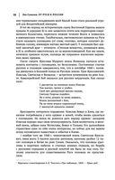 Лев Гумилев. От Руси к России. Древние тюрки. Тысячелетие вокруг Каспия — фото, картинка — 56