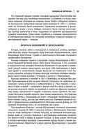 Лев Гумилев. От Руси к России. Древние тюрки. Тысячелетие вокруг Каспия — фото, картинка — 57