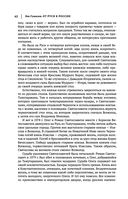 Лев Гумилев. От Руси к России. Древние тюрки. Тысячелетие вокруг Каспия — фото, картинка — 60