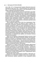 Лев Гумилев. От Руси к России. Древние тюрки. Тысячелетие вокруг Каспия — фото, картинка — 62