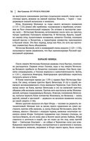 Лев Гумилев. От Руси к России. Древние тюрки. Тысячелетие вокруг Каспия — фото, картинка — 68