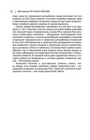 Лев Гумилев. От Руси к России. Древние тюрки. Тысячелетие вокруг Каспия — фото, картинка — 70