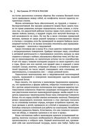 Лев Гумилев. От Руси к России. Древние тюрки. Тысячелетие вокруг Каспия — фото, картинка — 74