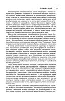 Лев Гумилев. От Руси к России. Древние тюрки. Тысячелетие вокруг Каспия — фото, картинка — 77