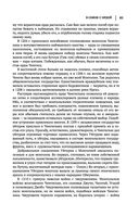 Лев Гумилев. От Руси к России. Древние тюрки. Тысячелетие вокруг Каспия — фото, картинка — 83