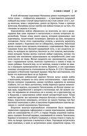 Лев Гумилев. От Руси к России. Древние тюрки. Тысячелетие вокруг Каспия — фото, картинка — 85