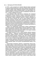 Лев Гумилев. От Руси к России. Древние тюрки. Тысячелетие вокруг Каспия — фото, картинка — 92