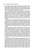 Лев Гумилев. От Руси к России. Древние тюрки. Тысячелетие вокруг Каспия — фото, картинка — 98
