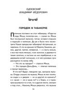 Сказки русских писателей — фото, картинка — 15