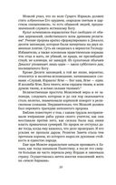 Сын Человеческий — фото, картинка — 17