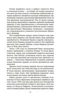 Сын Человеческий — фото, картинка — 18