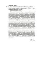 Сын Человеческий — фото, картинка — 19