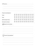 Читательский дневник для взрослых. Лисичка с книжками — фото, картинка — 11