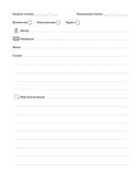 Читательский дневник для взрослых. Лисичка с книжками — фото, картинка — 14