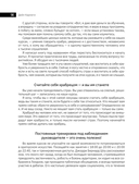 Искусство влиять на людей и зарабатывать деньги. 4 легендарные книги под одной обложкой — фото, картинка — 12