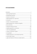 Изменение формы — фото, картинка — 17