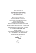 Изменение формы — фото, картинка — 18