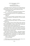 Преступления Арсена Люпена — фото, картинка — 17