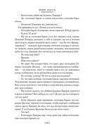 Преступления Арсена Люпена — фото, картинка — 18