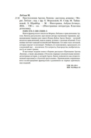 Преступления Арсена Люпена — фото, картинка — 20