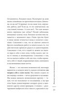 Женское искусство вдохновлять — фото, картинка — 15