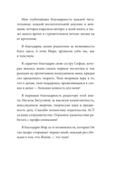 Женское искусство вдохновлять — фото, картинка — 5