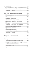 Женское искусство вдохновлять — фото, картинка — 7