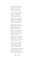 Как мне тебе понравиться?.. Стихотворения — фото, картинка — 10