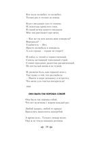 Как мне тебе понравиться?.. Стихотворения — фото, картинка — 13