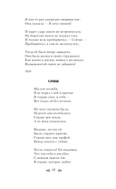 Как мне тебе понравиться?.. Стихотворения — фото, картинка — 14